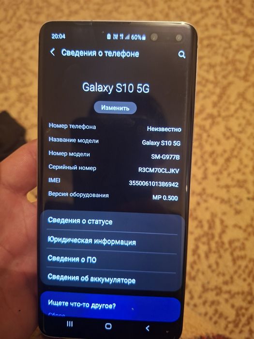 Samsung Galaxy S 10 5G
