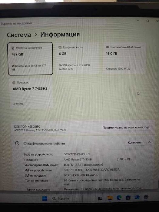 Запазен лаптоп Asus Gaming A-15 с висока производителност Екран - 15.6 инча FHD