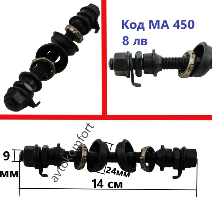 Задна / Предна Ос За Велосипед Колело С Лагери Конуси И Гайки