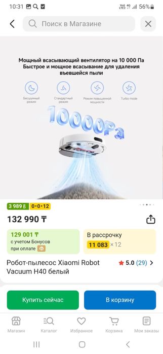 Робот пылесос. Xiaomi H40