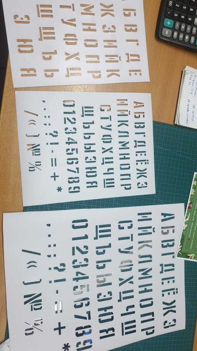 Трафарет букв и цифр