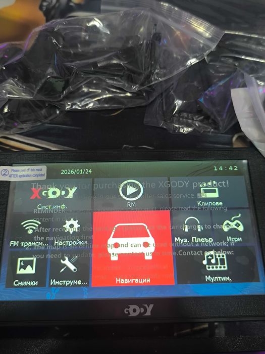XGODY GPS навигацията НОВО