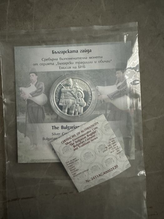 Монета Българска Гайда 10 лева 2024 Сребърна