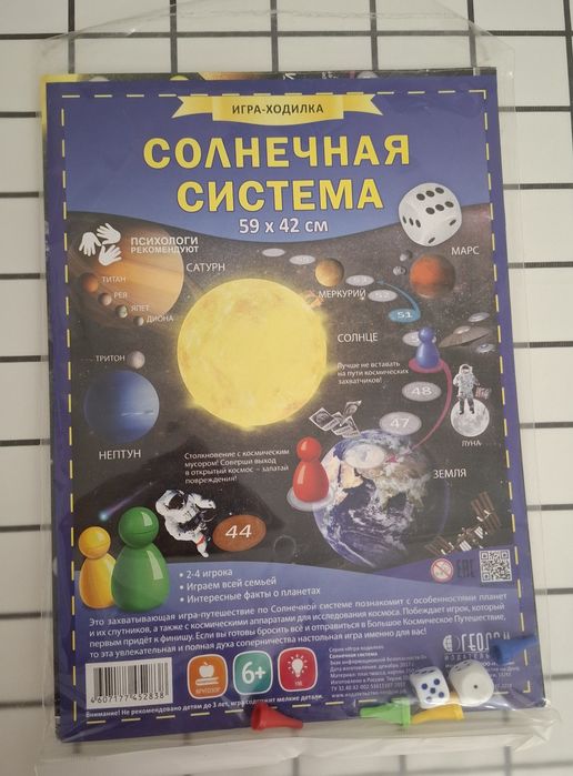 Настольная игра ходилка