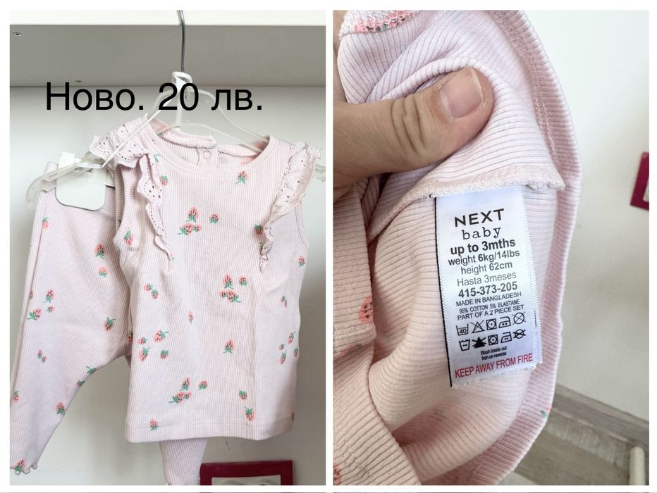 Бебешки дрешки Next, Mayoral