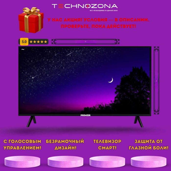 Premier Tizen Телевизор Смарт ТВ Televizor Smart TV — Яркие цвета!