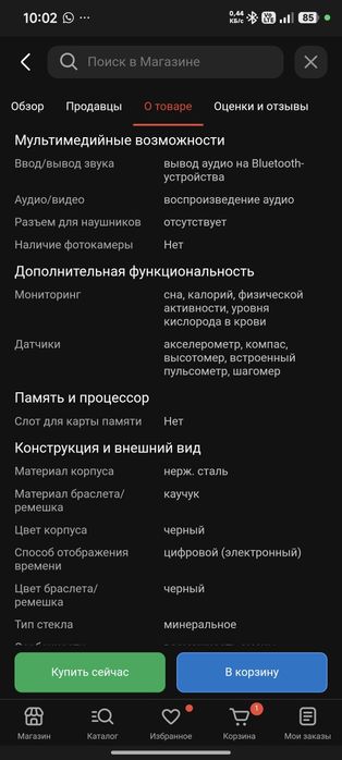 Продам смарт часы СРОЧНО!