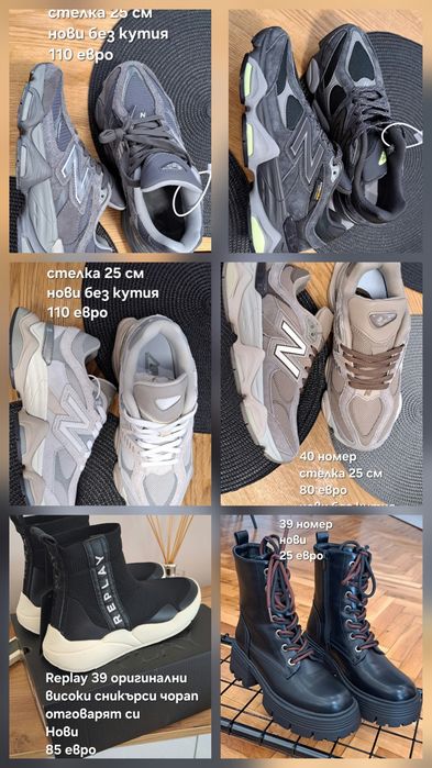 New balance 40 номер и други модели