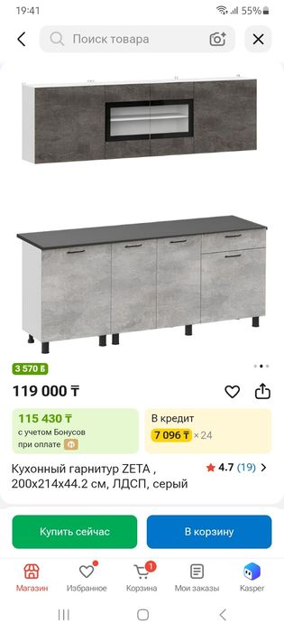 Продаётся кухонныйгарнитур. .