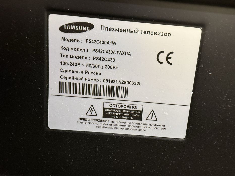 Продам плазменный телевизор самсунг