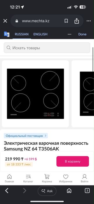 Электро плита Samsung