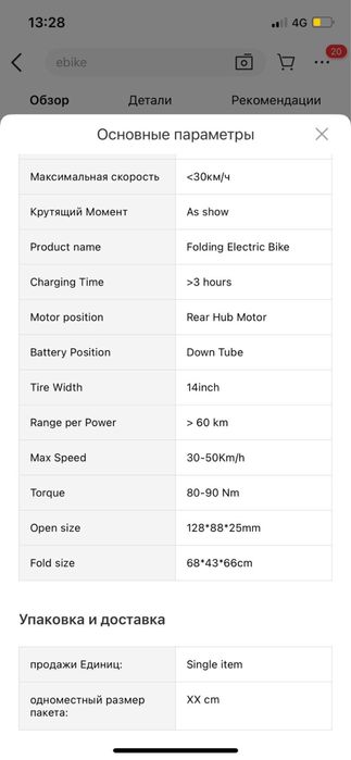 Продам новый электровелосипед