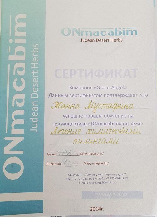 Массаж на ВЫЕЗД Акция