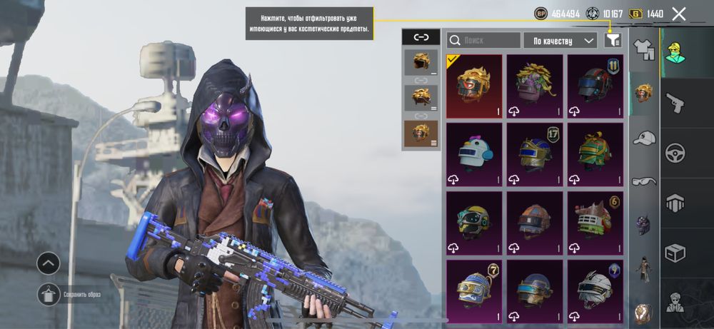 Пабг аккаунт пра