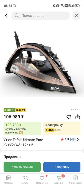 Продаётся утюг для одежды