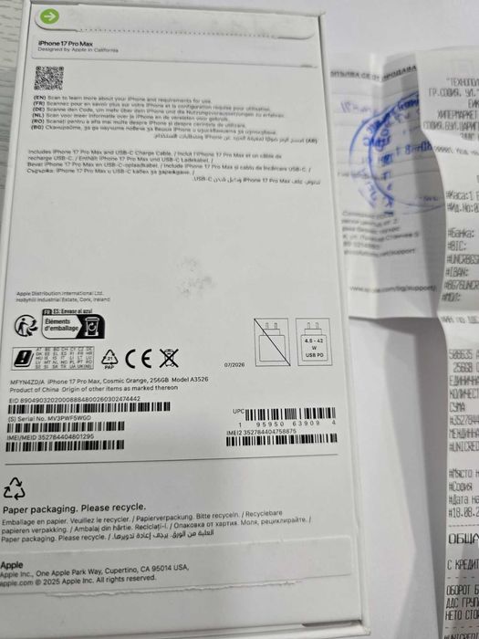 ***ЧИСТО НОВ*** iPhone 17 Pro Mаx 256GB- 24м Гаранция!