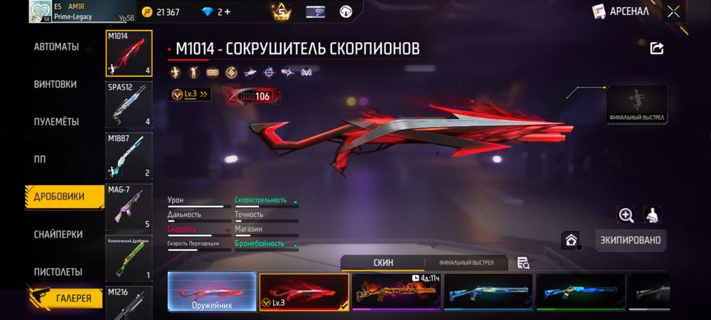 Фри фаер аккаунт Сатамын