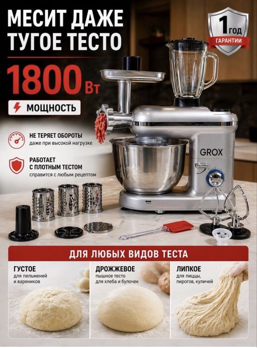Продам кухонный комбайн 9в1
