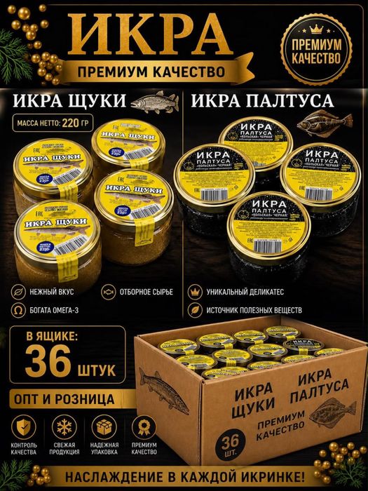 Красная икра оптом