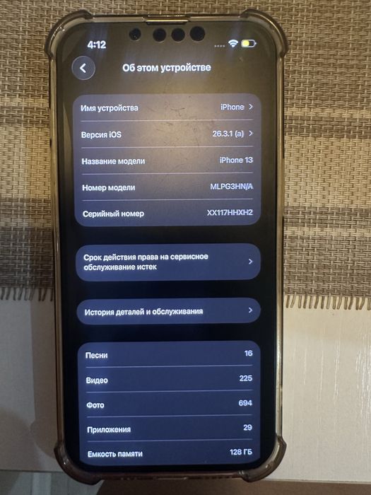Продам Iphone 13