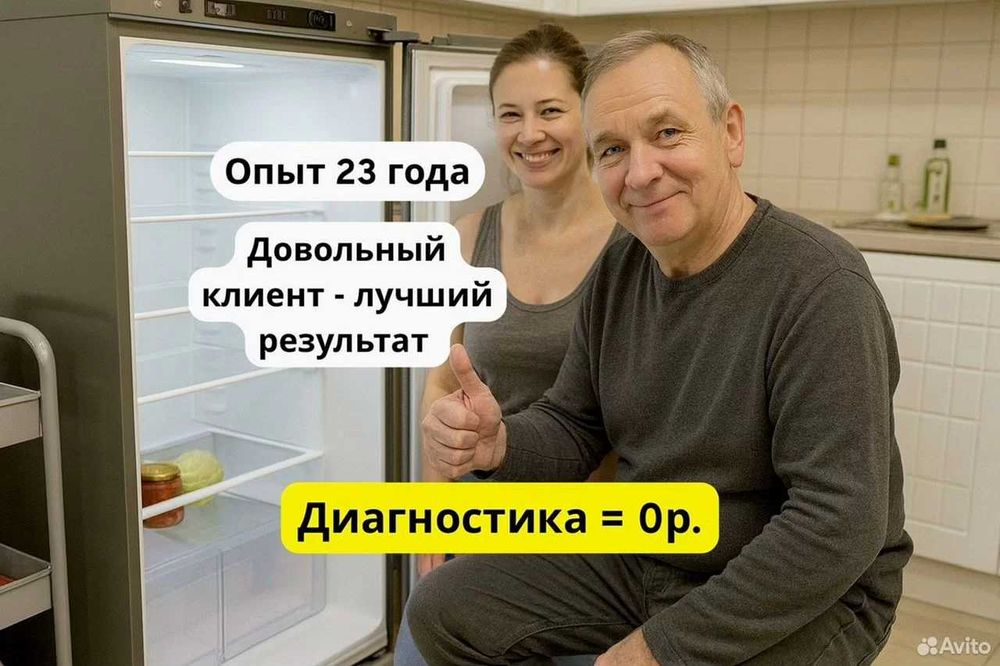 Ремонт холодильников на дому с гарантией| Remont xolodilnik ustasi
