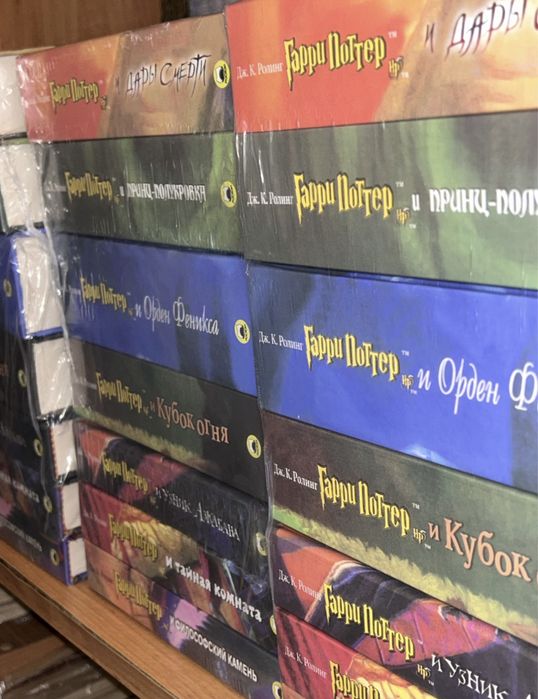 Гарри Поттер книги