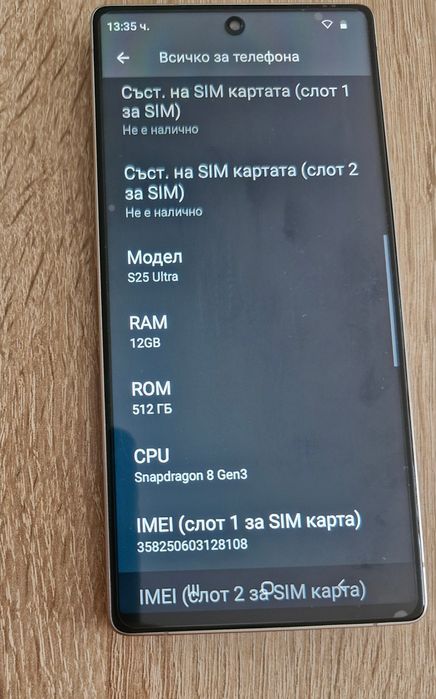 Мобилен телефон S25 Ultra