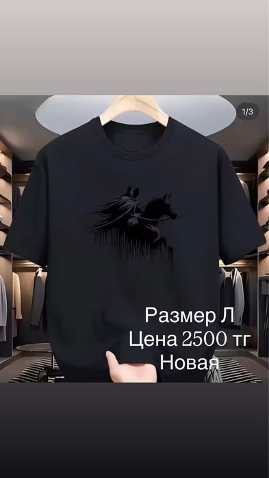 Продам новые вещи!