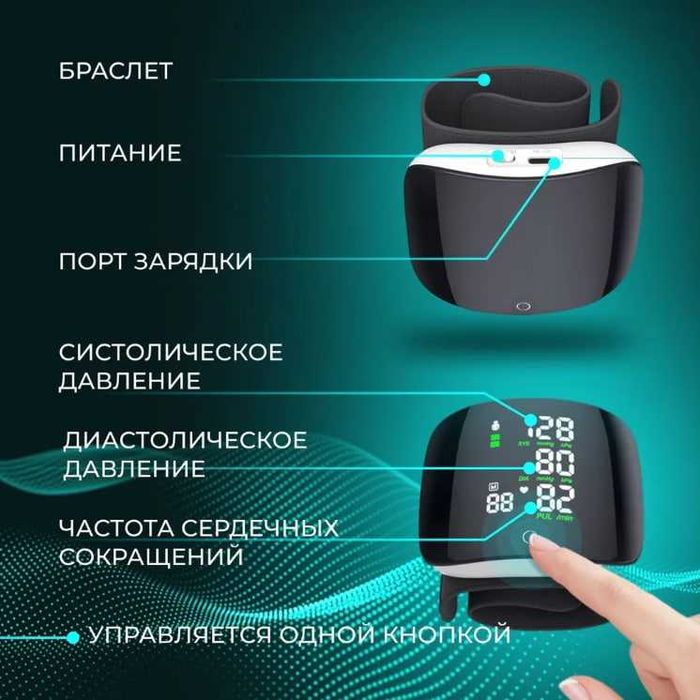 Автоматический запястный тонометр с голосом и сенсором t3