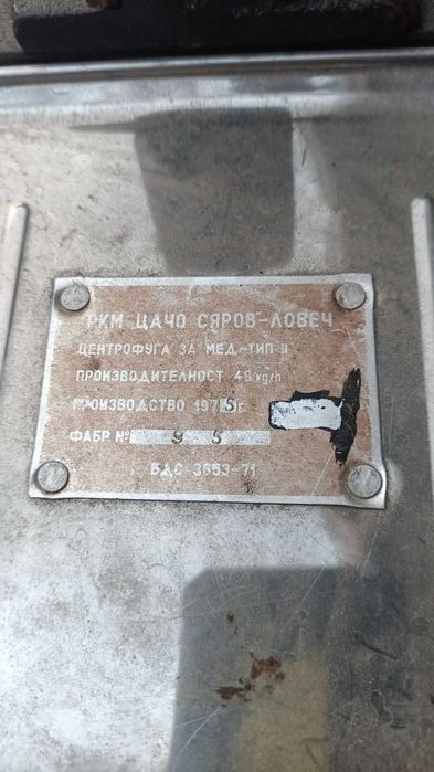 Центрафуга ТРОЙКА , алпака *неръждавейка*