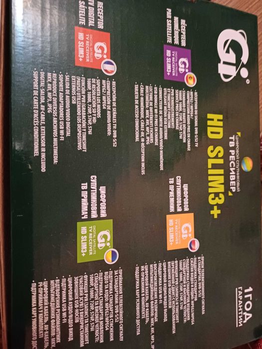 Ресивер ТВ HD SLIM3+