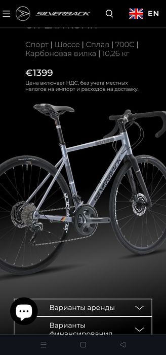 Шоссейный велосипед