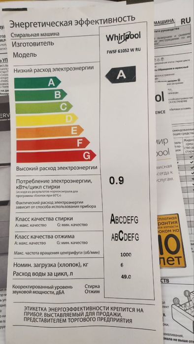 Продам б/у стиральную машинку Whirlpool