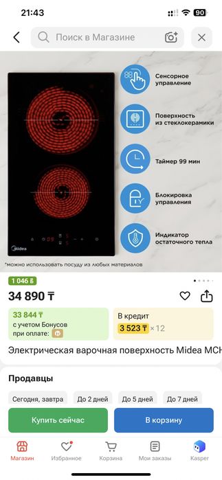 Варочная поверхность Midea Плита Двухконфорка