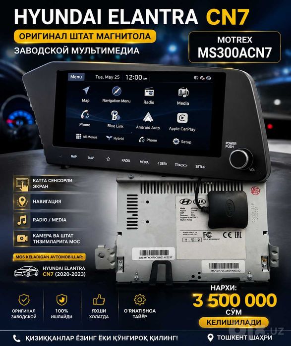 Сотилади Hyundai Elantra CN7 оригинал штат магнитоласи