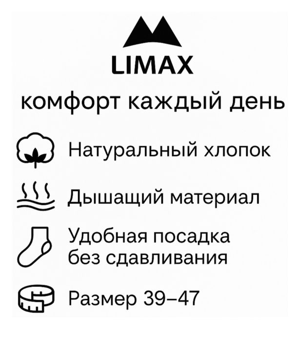 Мужские короткие носки