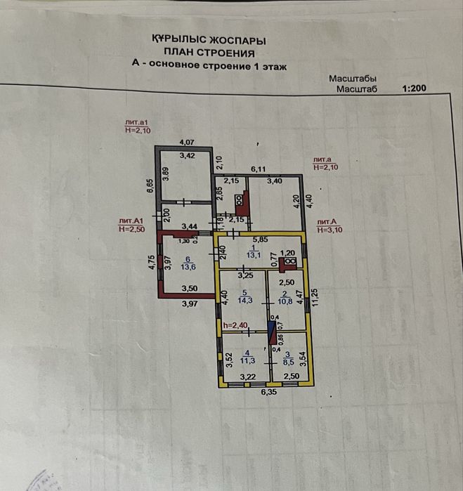 Обмен дома на квартиру