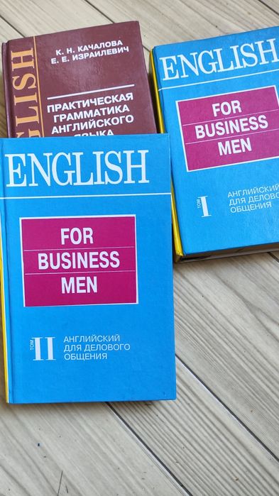 Английский язык  учебники