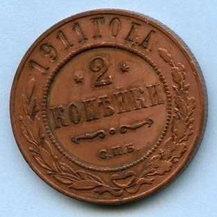 Копейки от Русия