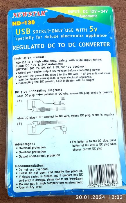 Адаптер-зарядное 12-24 В
