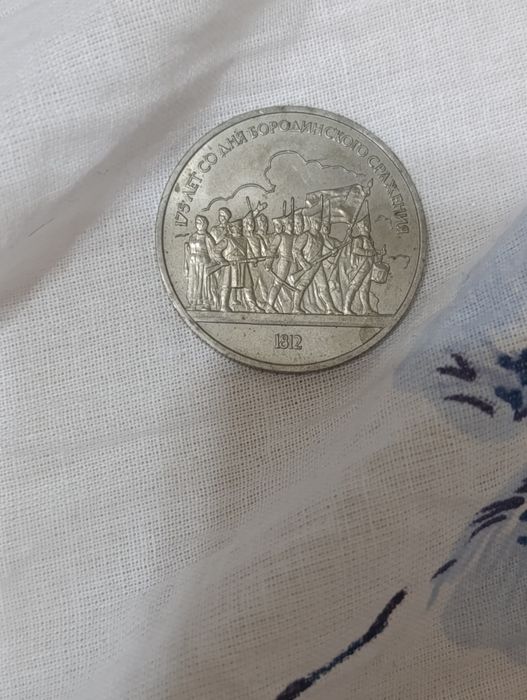 Монеты коллекционные