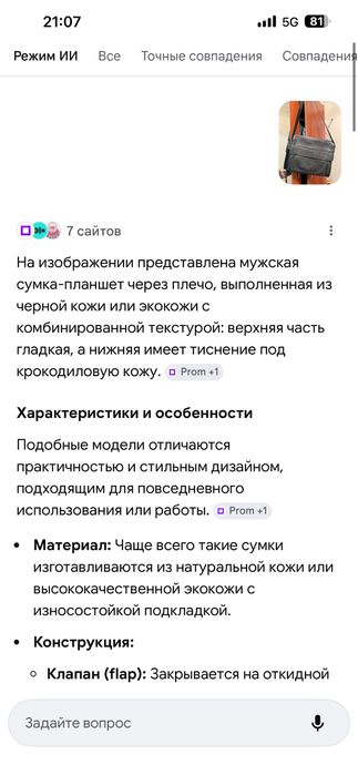 Продам кожанную планшет сумку от Armani (Армани)