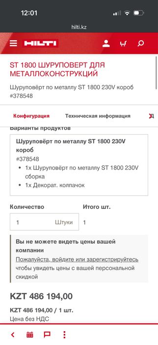Продам дрель-шуруповерт Hilti st1800