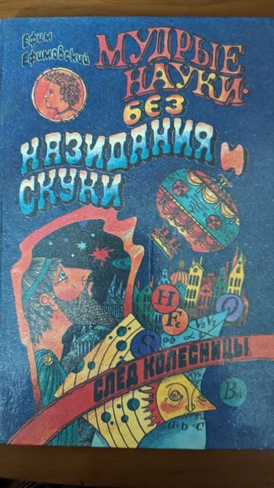 Продам разные энциклопедические книги для детей -школьников