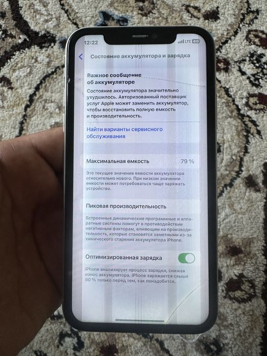 Iphone 11 64gb