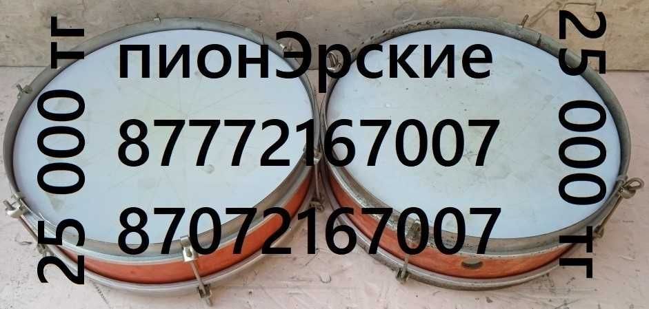 Барабаны маршевые, болельщикам и танцорам