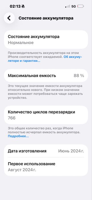 Айфон 15 про макс