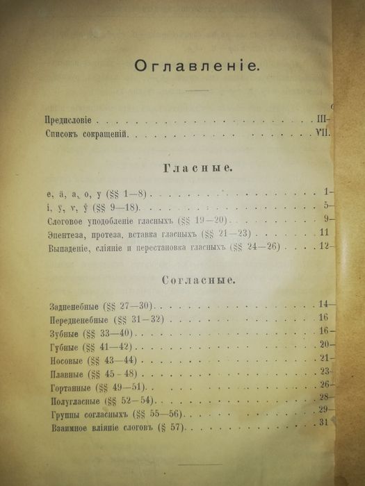 Книги "Еврейско-Татское наречие". 1900 г.