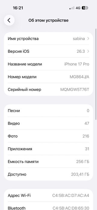 Айфон 17 про 256 гб идеал