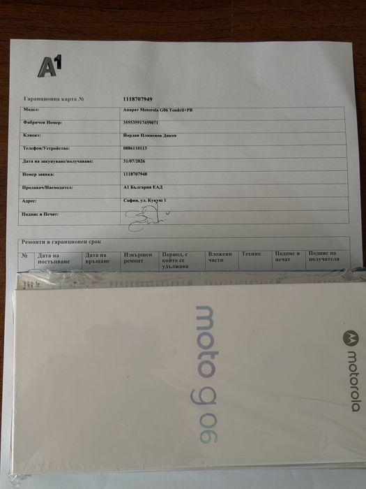 Телефон Motorola G 06